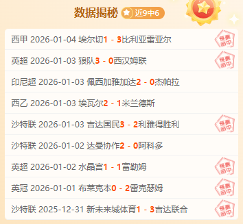 西班牙人豪,取四连胜,客场挑战能,立博体育官网,Ladbrokes,Sports,足球直播,篮球赛事,体育高清,NBA直播