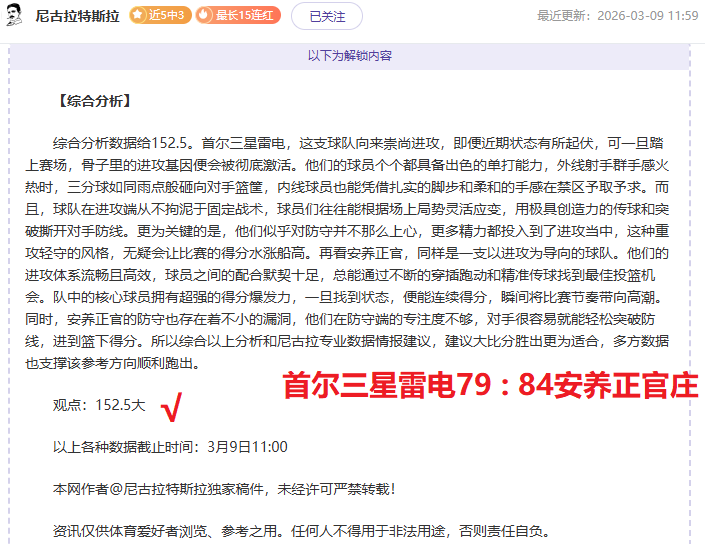 张玉宁备战,沙特,信心十足的,立博体育官网,Ladbrokes,Sports,足球直播,篮球赛事,体育高清,NBA直播